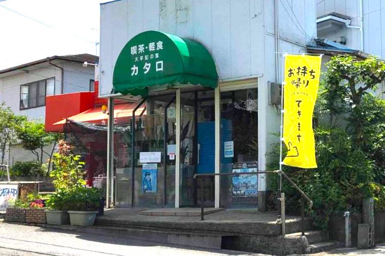 店舗外観