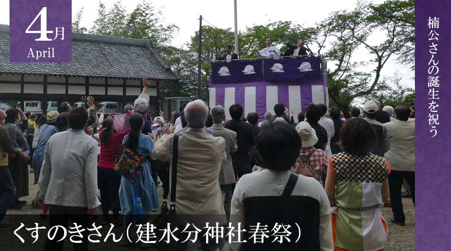 【観光】建水分神社春祭