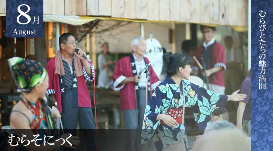 【観光】道の駅ちはやあかさか　むらそにっく