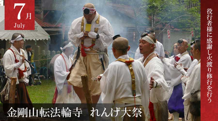 【観光】金剛山転法輪寺　れんげ大祭